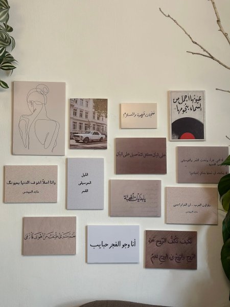 جدارية كلمات وعبارات بتصاميم هادئة